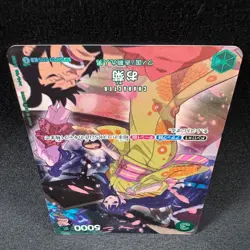 Okiku SP OP01-035 R Parallel Alt Art ONE PIECE Card Japanese NM - Image 5