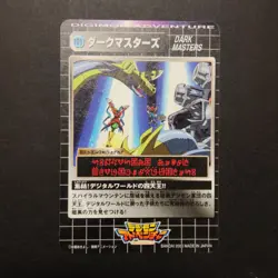 Digimon Carddass Dark Masters #101 Adventure 1 Part 3 2000 Japanese Card NM/M - Image 2