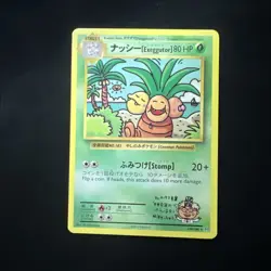 Exeggutor 109/108 Non Holo XY - Evolutions - Pokemon Card - NM - Image 2