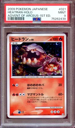 PSA 9 Heatran 021/090 1st Ed Pt4 Advent of Arceus Japanese Pokemon Card MINT - Image 1