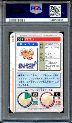 PSA 8 Vulpix #37 Carddass Vending Bandai 1996 Japanese Pokemon Card Red - Image 2