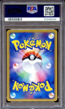 PSA 9 Hoppip 010/092 1st Ed Town On No Map E Series Japanese Pokemon Card - Image 2