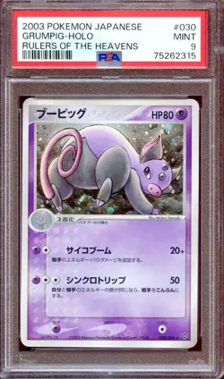 PSA 9 Grumpig 030/054 Rulers of the Heavens Japanese Pokemon Card MINT - Image 1