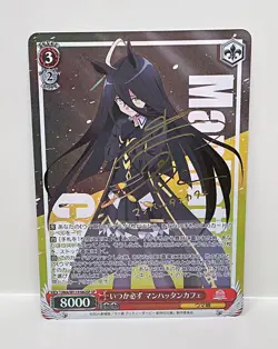 Weiss Schwarz SP Signed FOIL Umamusume UMA/W119-062SP Manhattan Cafe - Image 1