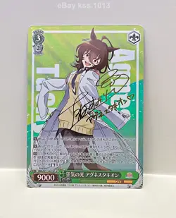Weiss Schwarz SP Signed FOIL Umamusume UMA/W119-037SP Agnes Tachyon - Image 1