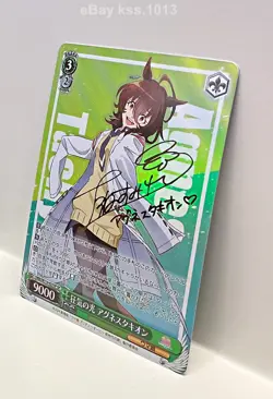 Weiss Schwarz SP Signed FOIL Umamusume UMA/W119-037SP Agnes Tachyon - Image 3