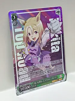 Weiss Schwarz SP Signed FOIL Umamusume UMA/W119-030SP Narita Top Road - Image 4