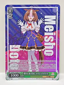 Weiss Schwarz SP Signed FOIL Umamusume UMA/W119-028SP Meisho Doto - Image 1