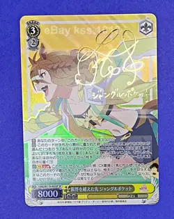Weiss Schwarz SP Signed FOIL Umamusume UMA/W119-003SP Jungle Pocket - Image 1
