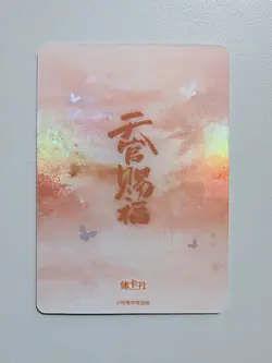 Heaven Officials Blessing UR Card Xie Lian TGCF Authentic Kayou TCG Foil - Image 4