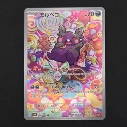 Pokemon TCG Card Morpeko 076/066 SV4K Ancient Roar AR *Japanese* - NM - Image 1