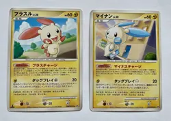 💎 Plusle & Minun Japanese DPBP#362 DPBP#363 Pokemon Card DP3 Rare - Image 1