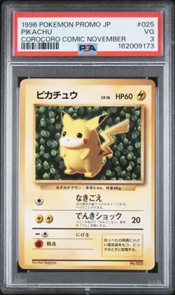 1996 POKEMON JAPANESE PROMO COROCORO COMIC NOVEMBER #025 PIKACHU PSA 3 - Image 1