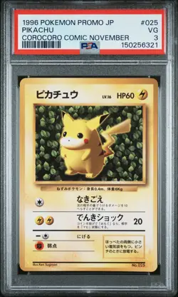1996 POKEMON JAPANESE PROMO COROCORO COMIC NOVEMBER #025 PIKACHU PSA 3 - Image 1