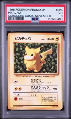 1996 POKEMON JAPANESE PROMO COROCORO COMIC NOVEMBER #025 PIKACHU PSA 3 - Image 1