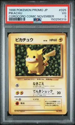 1996 POKEMON JAPANESE PROMO COROCORO COMIC NOVEMBER #025 PIKACHU PSA 3 - Image 1