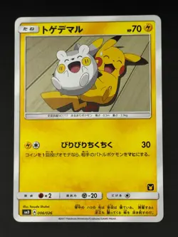 Pokemon TCG: Togedemaru - 006/026 Smd Ash vs Team Rocket JP 2017 C [LP+] - Image 1