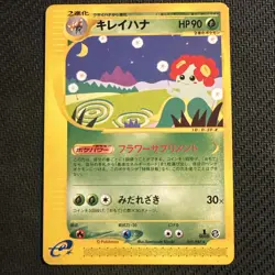 Bellossom 019/087 Wind from the Sea 1st ED Japanese Pokemon Card Non-Holo NM - Image 1