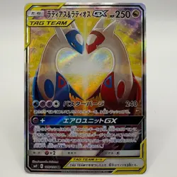 2018 Latios & Latias GX 105/095 SR Holo sm9 Pokemon Card Japanese Tag Bolt - Image 1