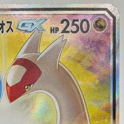 2018 Latios & Latias GX 105/095 SR Holo sm9 Pokemon Card Japanese Tag Bolt - Image 4