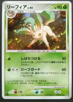 Leafeon Pokemon Card Japanese Game Nintendo Rare DPBP#158 1st Edition Holo F/S - Image 1