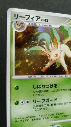 Leafeon Pokemon Card Japanese Game Nintendo Rare DPBP#158 1st Edition Holo F/S - Image 2