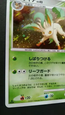 Leafeon Pokemon Card Japanese Game Nintendo Rare DPBP#158 1st Edition Holo F/S - Image 3