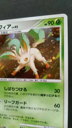 Leafeon Pokemon Card Japanese Game Nintendo Rare DPBP#158 1st Edition Holo F/S - Image 5