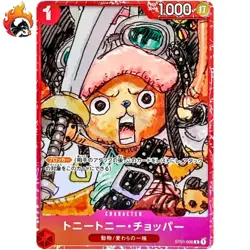 Tony Tony Chopper ST01-006 C - Premium Card Collection (ONE PIECE FILM RED) - Image 1