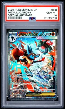 PSA 10 Mega Lucario ex SAR 088/063 Mega Brave M1L Pokemon Card Japanese 2025 - Image 1
