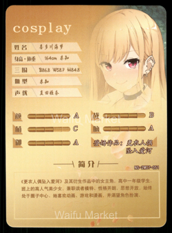 Marin Kitagawa My Dress-Up Darling Waifu Anime Card Goddess Story CCG - Image 2