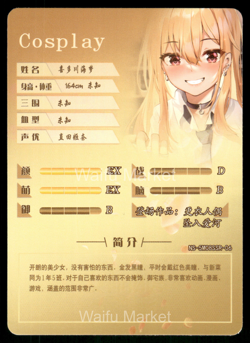 Marin Kitagawa My Dress-Up Darling Waifu Anime Card Goddess Story CCG - Image 2