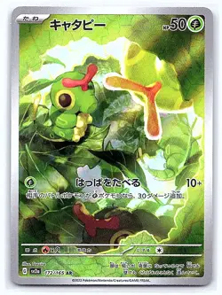 Caterpie Holo Art Rare SV2a: Pokemon Card 151 172/165 NM - Image 1