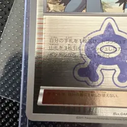 Pokemon Japan 119 XY Promo Team Aqua Grunt Pokemon Center Holo Card! - Image 5