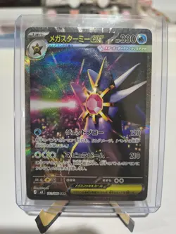 Pokemon Card Japanese Mega Starmie ex SAR 111/080 M3 Nihil Zero Near Mint - Image 1