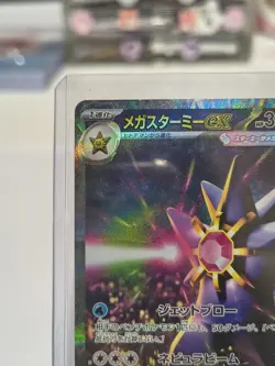 Pokemon Card Japanese Mega Starmie ex SAR 111/080 M3 Nihil Zero Near Mint - Image 2