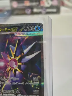 Pokemon Card Japanese Mega Starmie ex SAR 111/080 M3 Nihil Zero Near Mint - Image 3