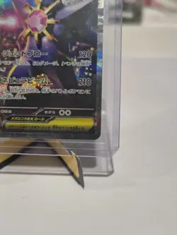 Pokemon Card Japanese Mega Starmie ex SAR 111/080 M3 Nihil Zero Near Mint - Image 4