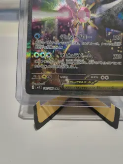 Pokemon Card Japanese Mega Starmie ex SAR 111/080 M3 Nihil Zero Near Mint - Image 5