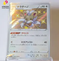 Cinccino 293/190 - s4a Shiny Star V - Pokemon Trading Card Game - Image 1