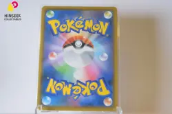 Cinccino 293/190 - s4a Shiny Star V - Pokemon Trading Card Game - Image 2