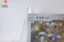 Cinccino 293/190 - s4a Shiny Star V - Pokemon Trading Card Game - Image 3