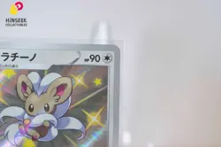 Cinccino 293/190 - s4a Shiny Star V - Pokemon Trading Card Game - Image 4
