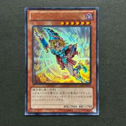 S7888 Dark Magician Girl 15AY-JPC10 Ultra Rare Yu-Gi-Oh Japanese Card J5 - Image 1