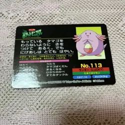 Topsun No. 113 Chansey NINTENDO Pokemon Card Japanese - Image 2