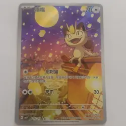 2025 Pokemon TCG card Chinese Exclusive gem Vol.3 Meowth CBB3C 02 07 Holo - Image 1