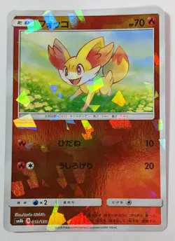 Played - Pokemon Card Game TCG Fennekin SM8b 019/150 Mirror Holo JAPANESE - Image 1