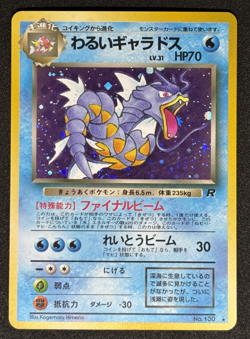 Dark Gyarados Pokemon Card Japanese No.130 Team Rocket Holo Old Back - Image 1