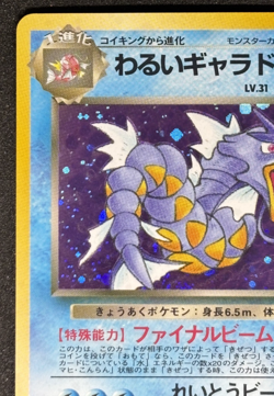 Dark Gyarados Pokemon Card Japanese No.130 Team Rocket Holo Old Back - Image 3
