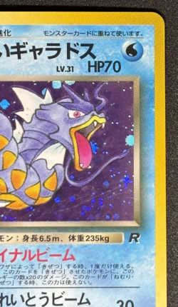 Dark Gyarados Pokemon Card Japanese No.130 Team Rocket Holo Old Back - Image 4